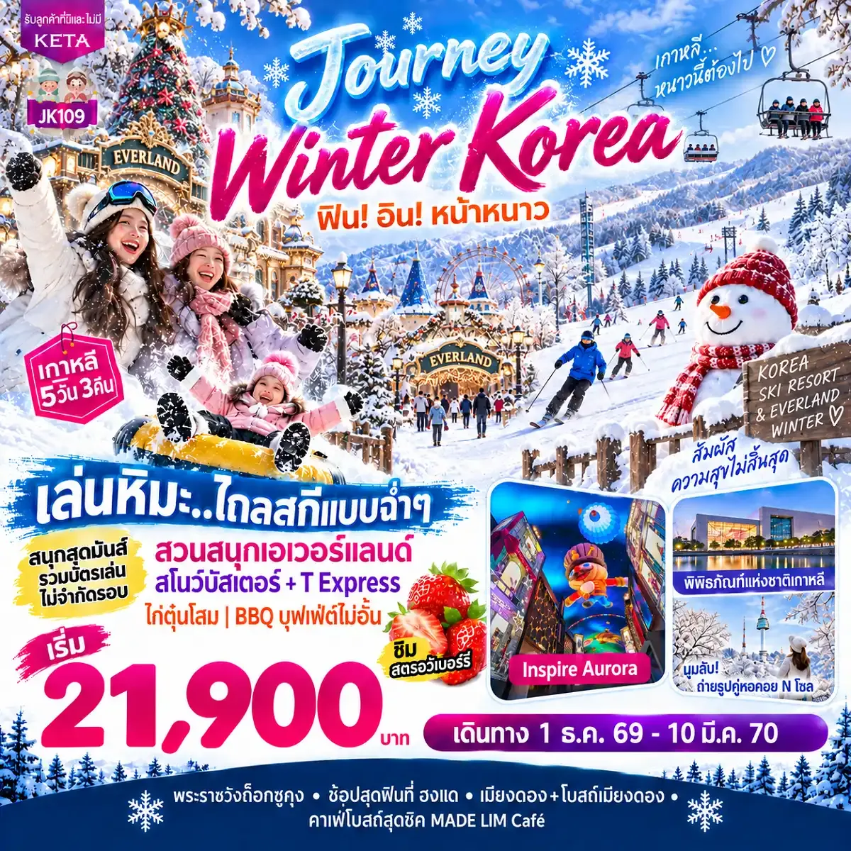 ทัวร์เกาหลี Journey Winter Korea (01Dec26-10Mar27) 5วัน 3คืน (7C)